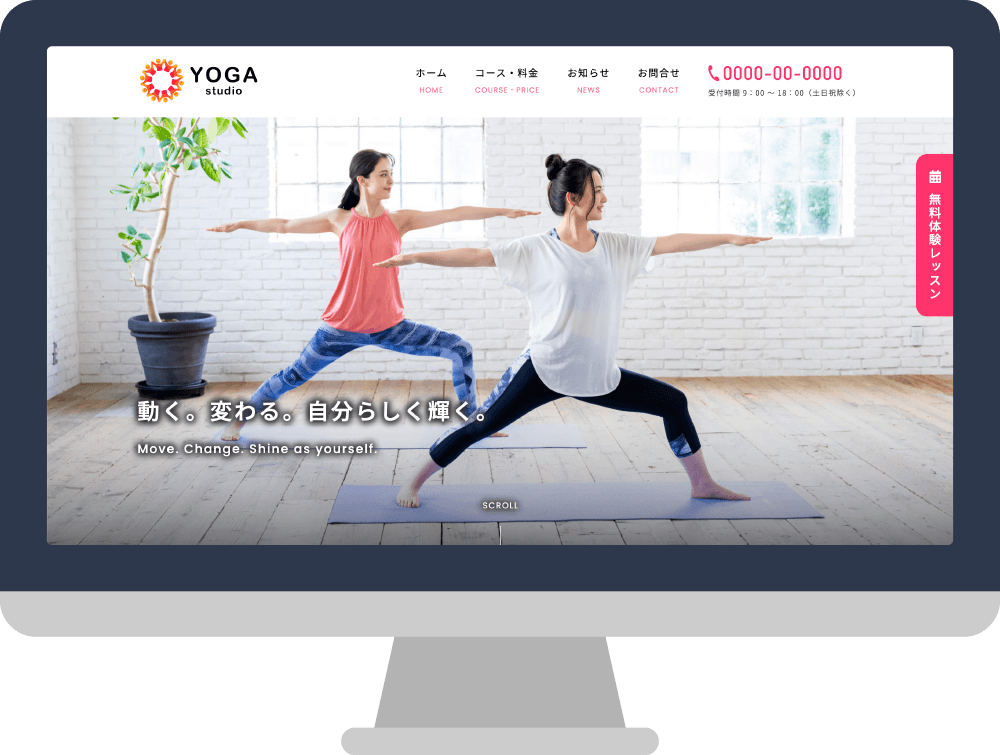サンプルサイト（ヨガスタジオ）