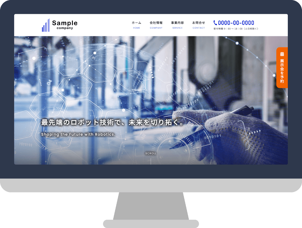 サンプルサイト（展示会）