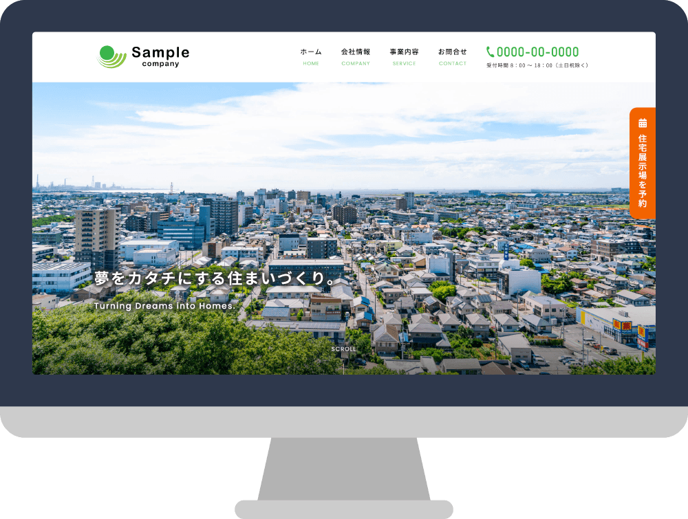 サンプルサイト（住宅展示場）
